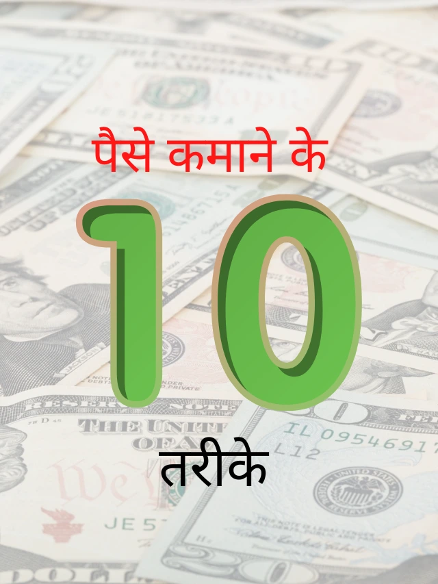 10 ways to earn money from home